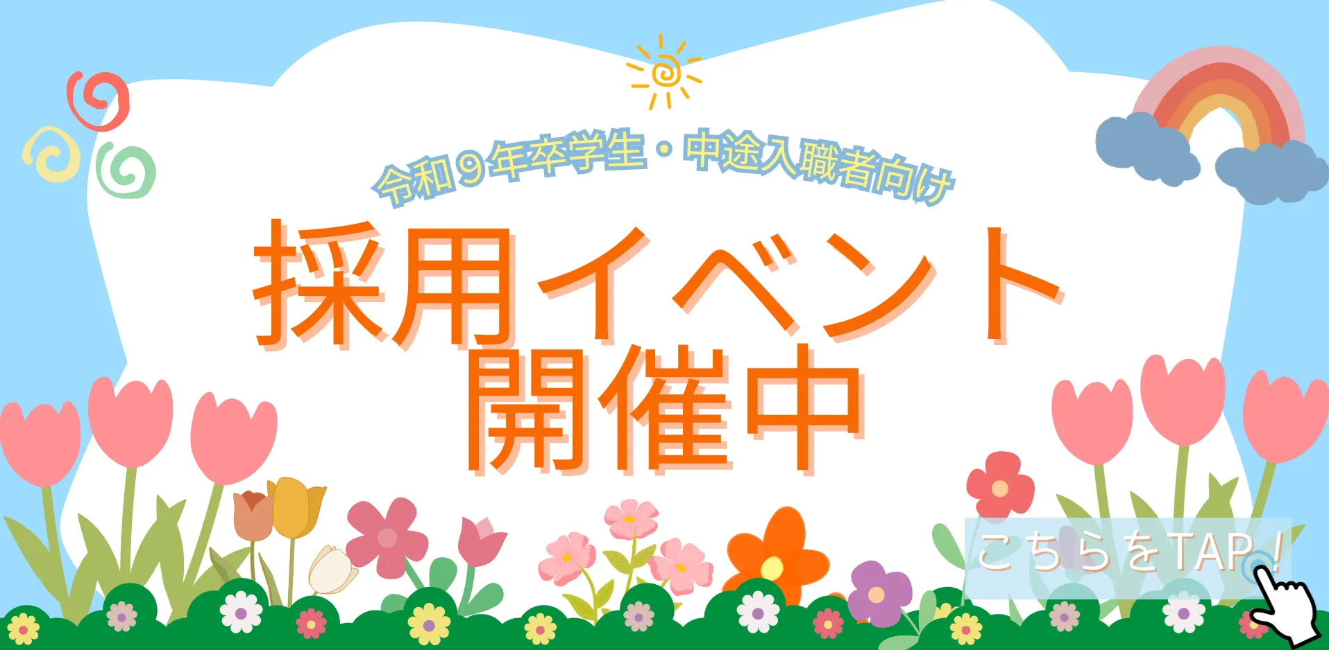 バナー